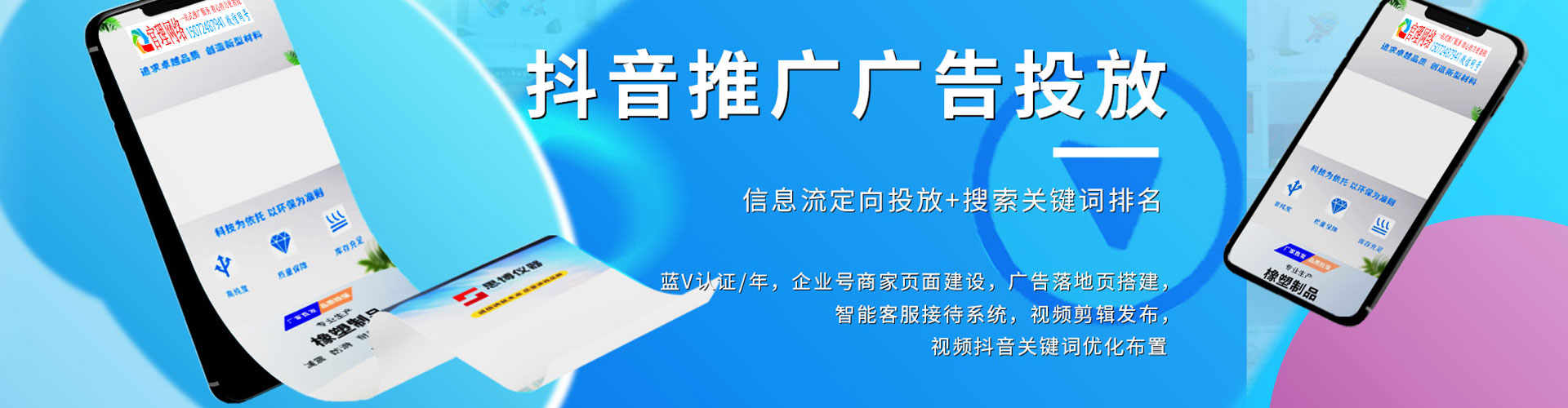 姑苏百度信息流